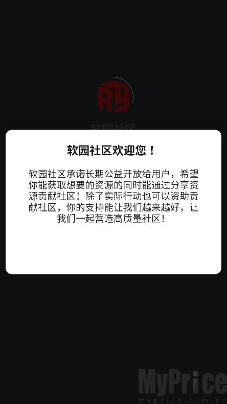 软园社区