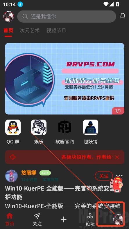 软园社区