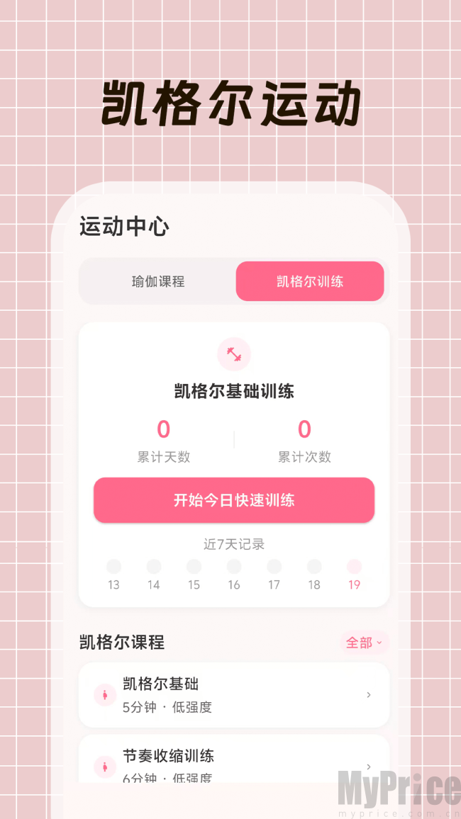 大姨妈+