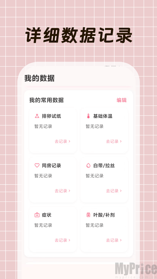 大姨妈+