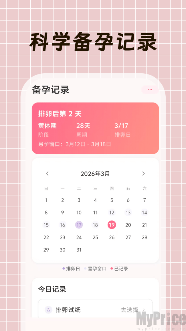 大姨妈+