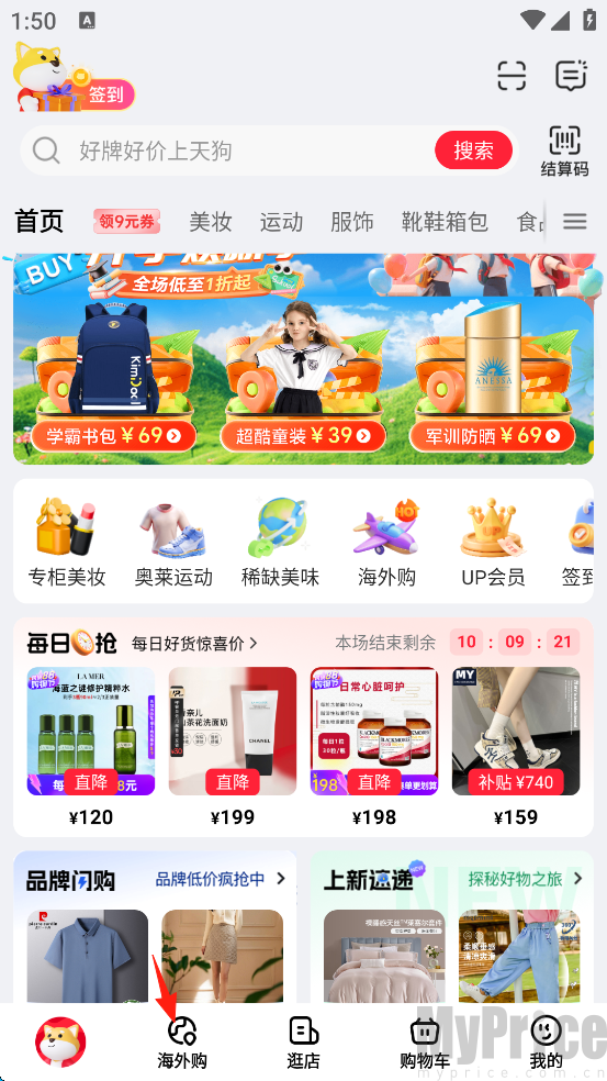 大商天狗