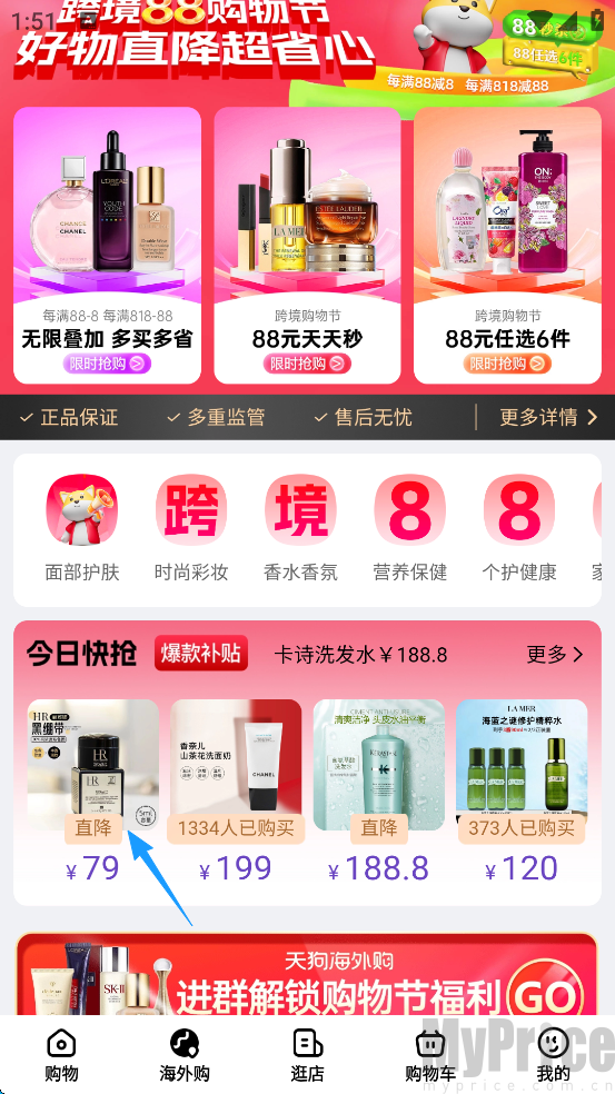 大商天狗