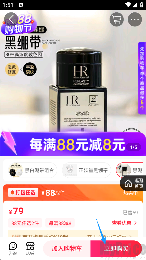 大商天狗