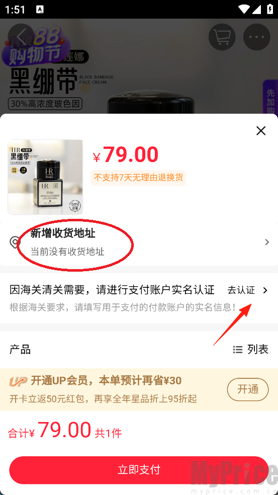 大商天狗