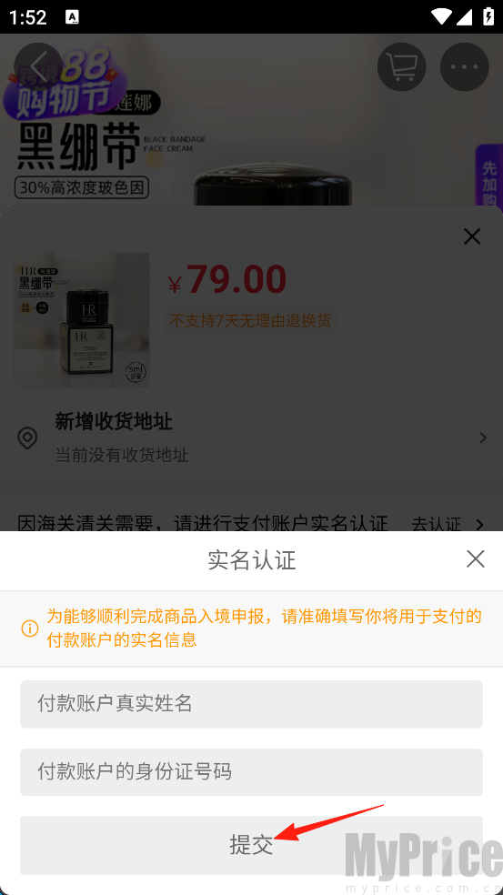 大商天狗