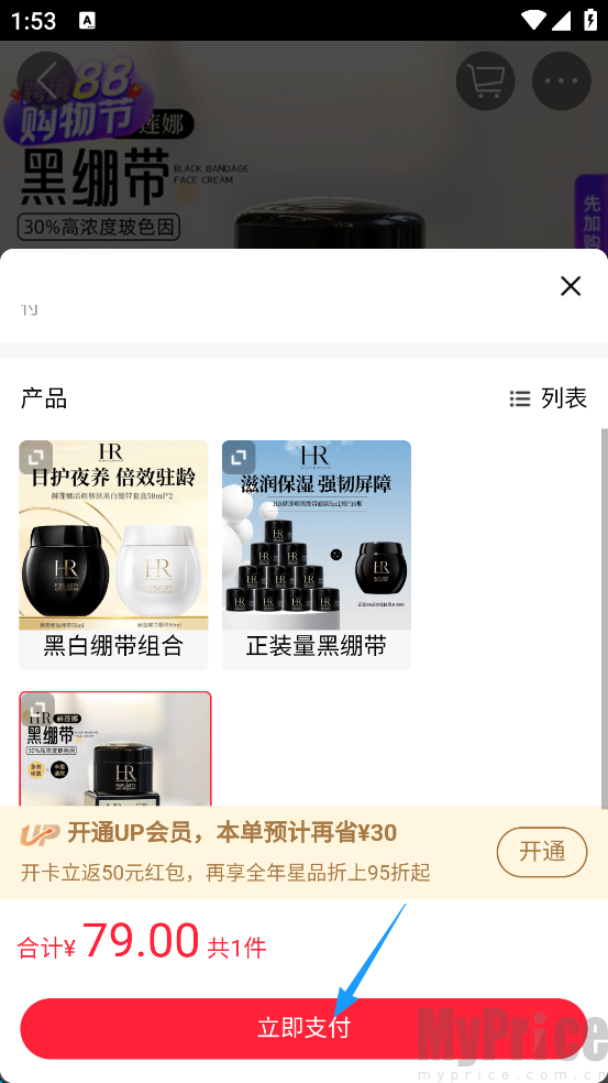 大商天狗