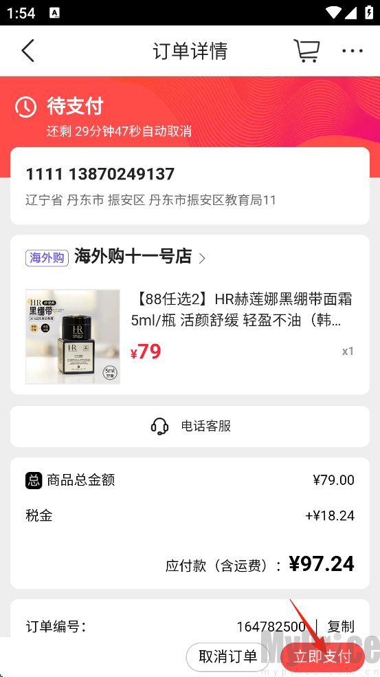 大商天狗