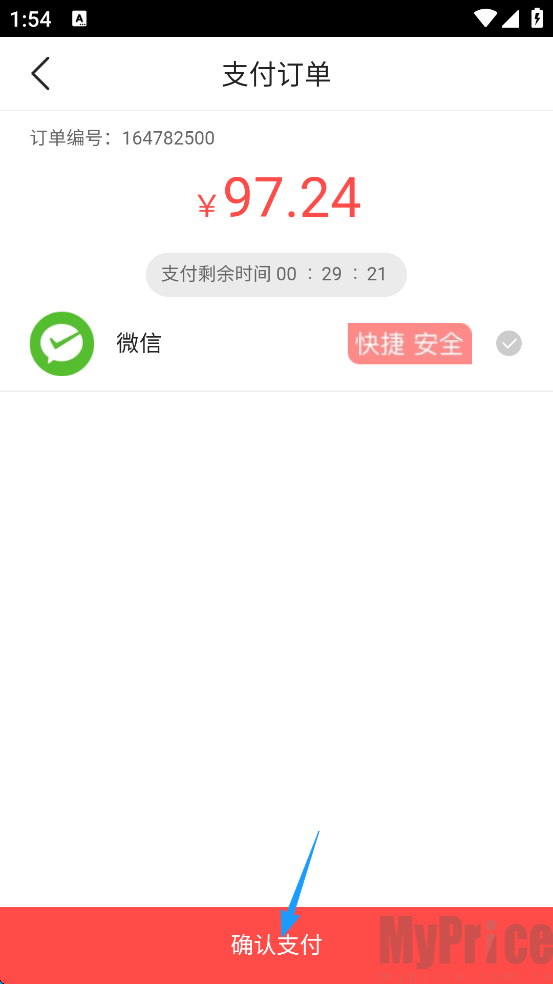 大商天狗