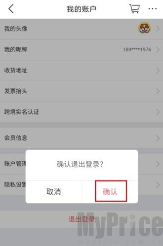 大商天狗