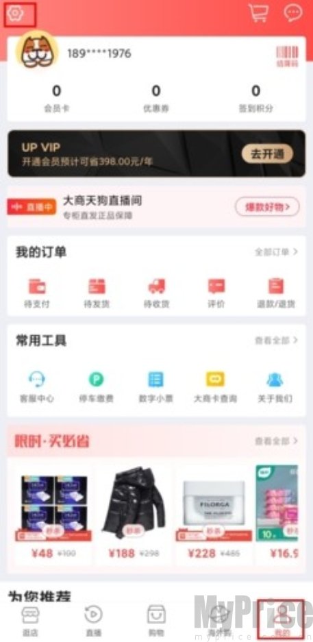 大商天狗