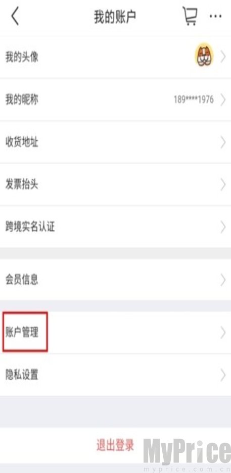 大商天狗