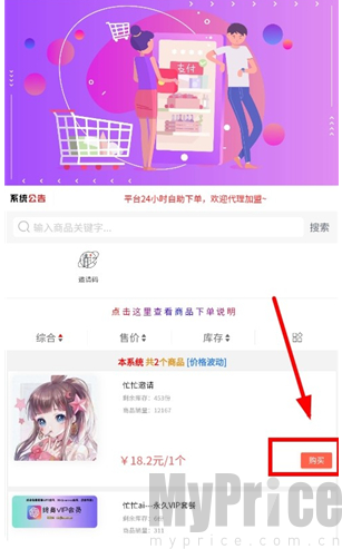 忙忙软件库安卓版
