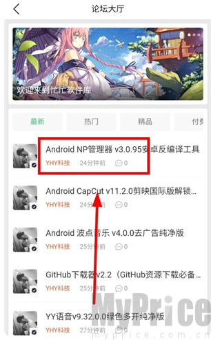 忙忙软件库安卓版