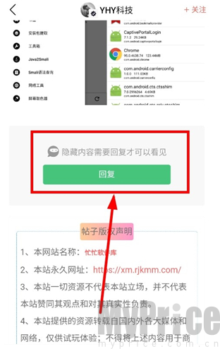 忙忙软件库安卓版