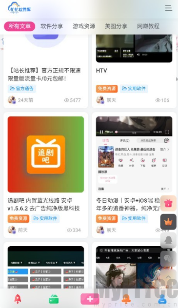 忙忙软件库安卓版