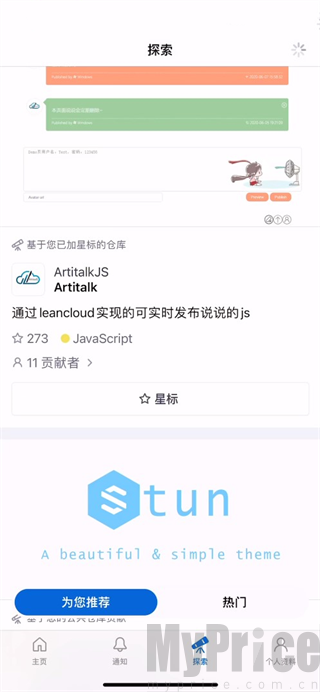 github中文版