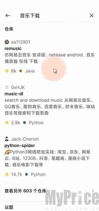 github中文版