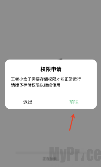 王者小盒子框架