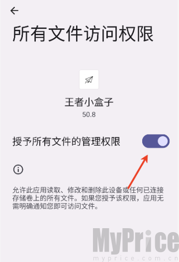 王者小盒子框架