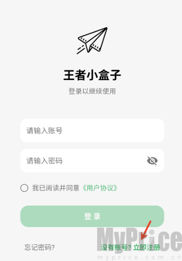 王者小盒子框架