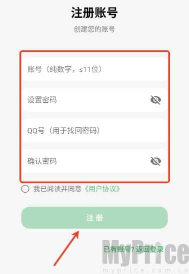 王者小盒子框架