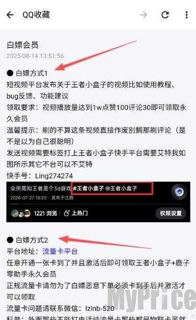 王者小盒子框架