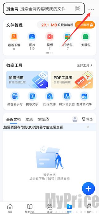 QQ浏览器腾讯