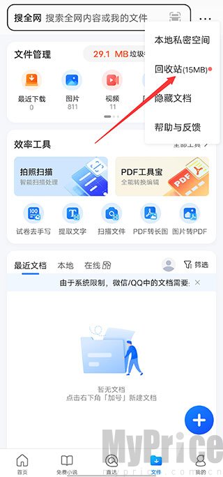 QQ浏览器腾讯