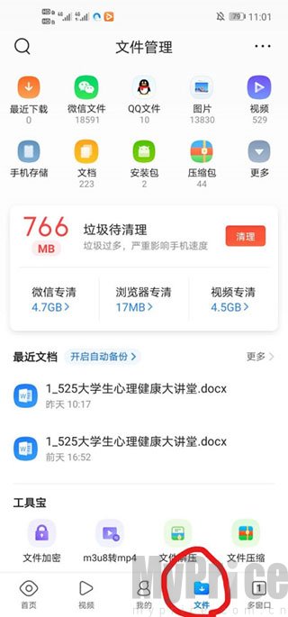 QQ浏览器腾讯