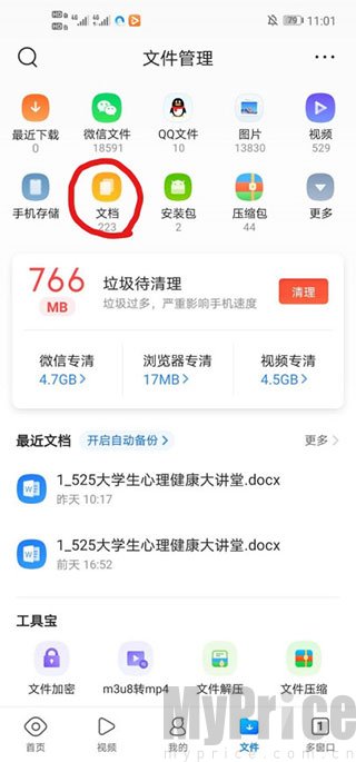 QQ浏览器腾讯