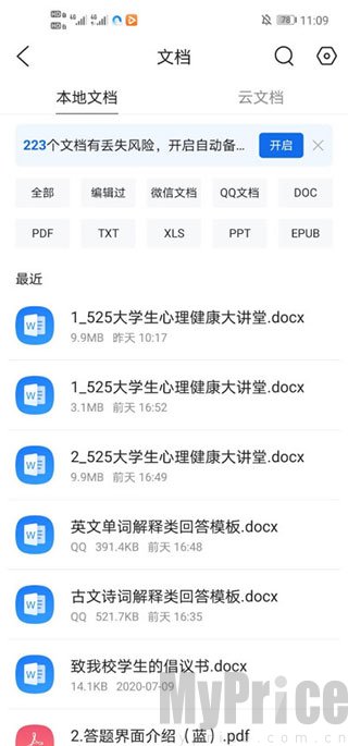 QQ浏览器腾讯