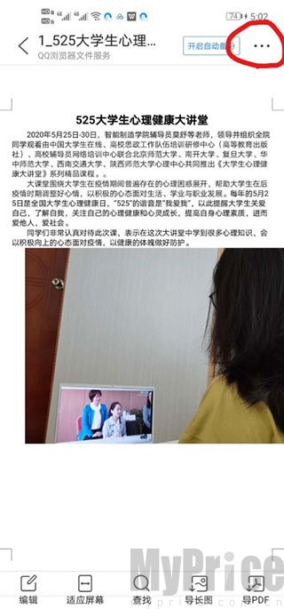 QQ浏览器腾讯