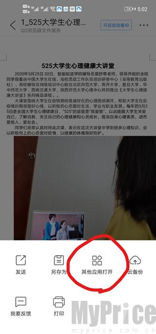 QQ浏览器腾讯