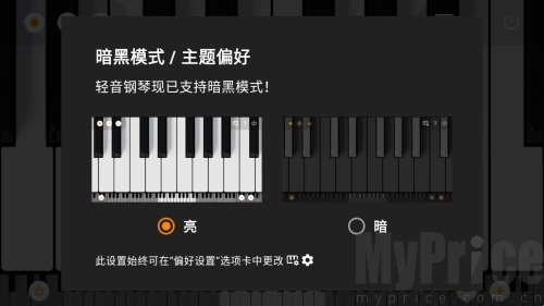 迷你钢琴