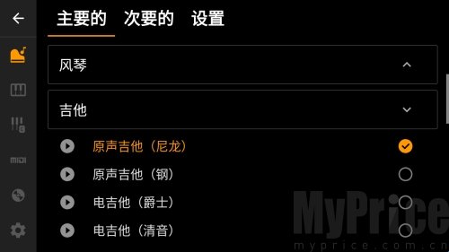 迷你钢琴
