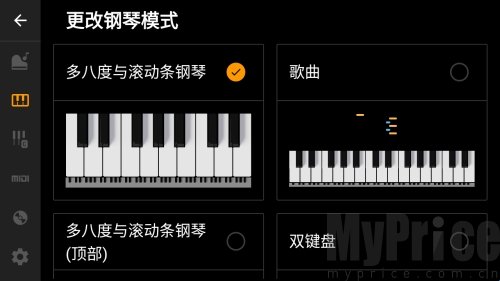 迷你钢琴