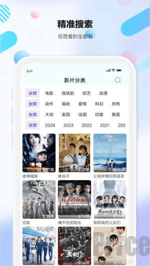 剧海影视大全