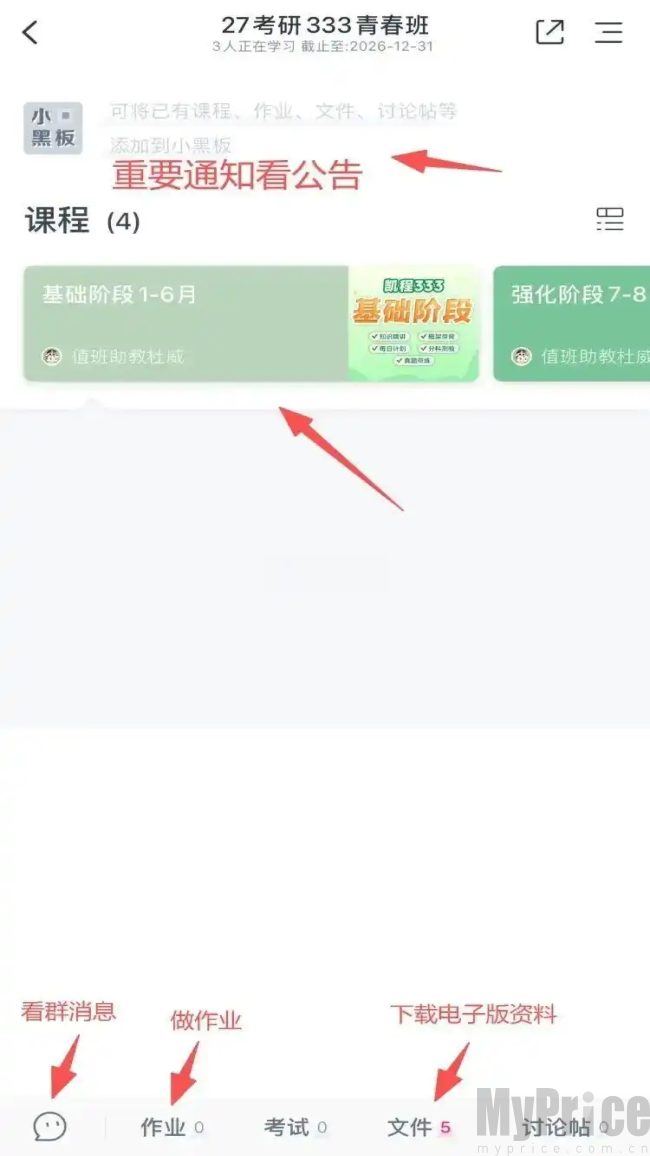 墨督督平板