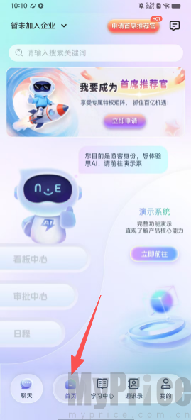 AI总裁