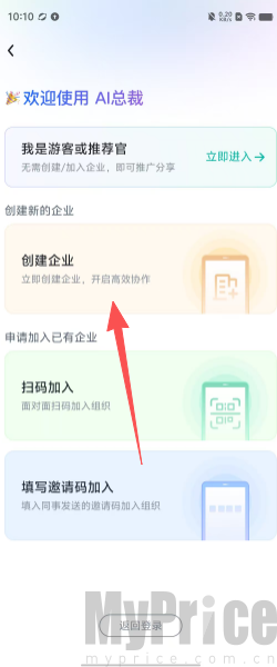 AI总裁