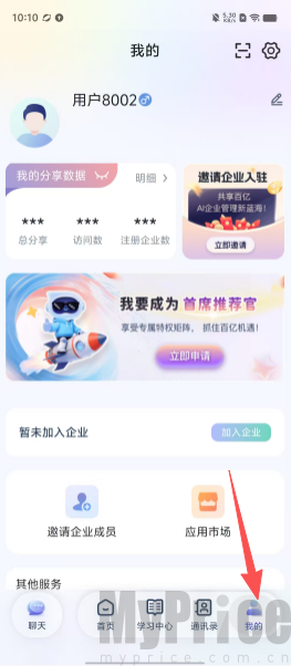 AI总裁