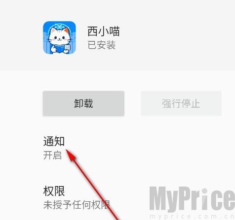 西小喵