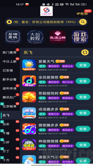 若楠游戏库软件