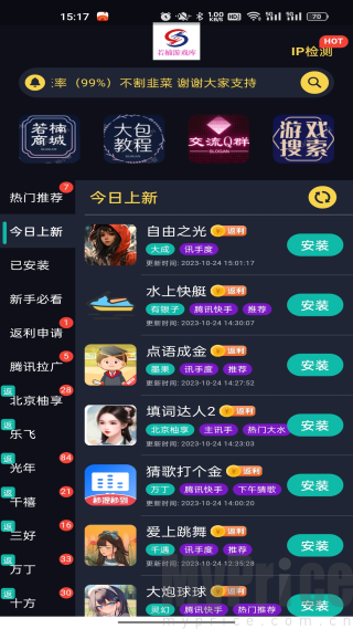 若楠游戏库软件
