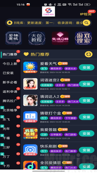 若楠游戏库软件