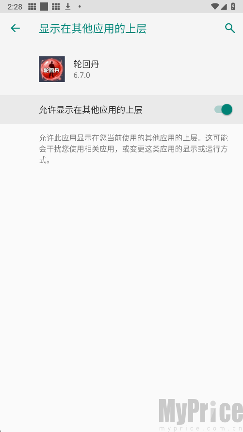 吃丹修仙助手