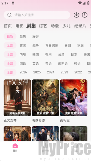 粉猪影视