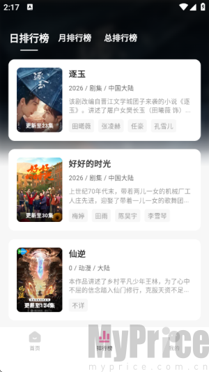 粉猪影视