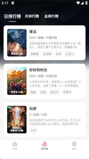 粉猪影视